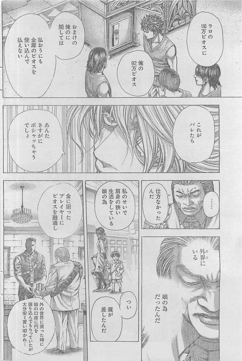 Usogui - Chapter 355 - Page 4